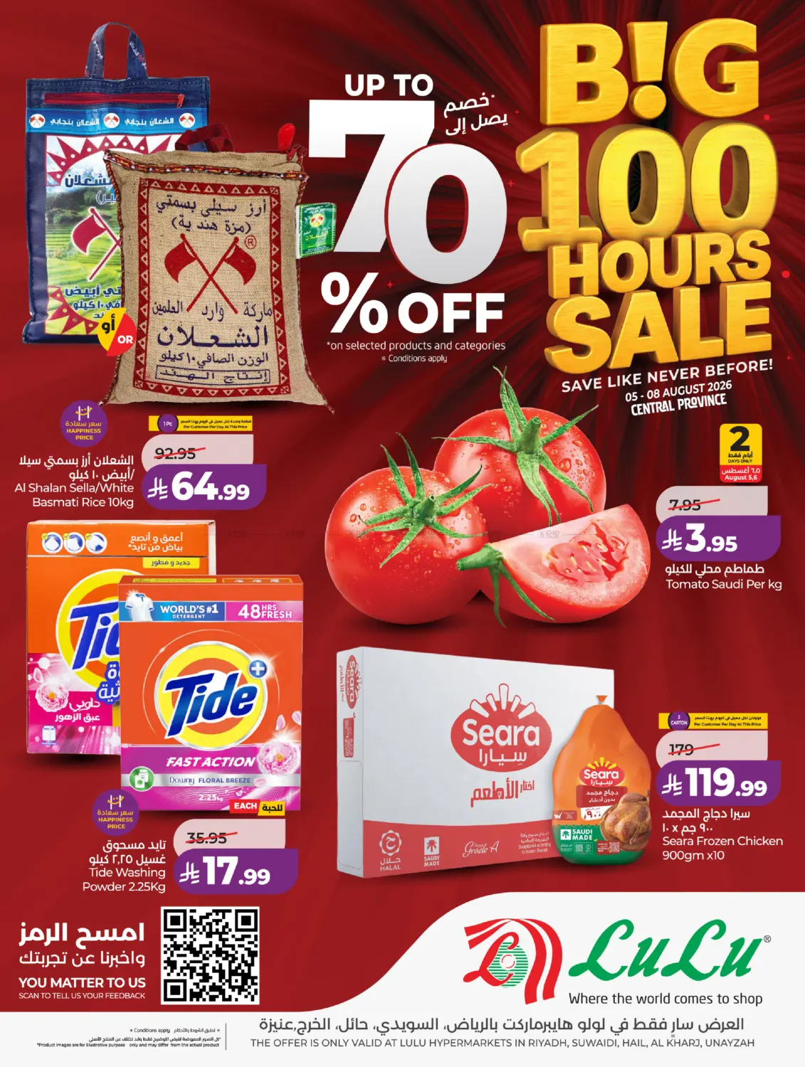 Big 100 Hours Sale in Al-Kharj