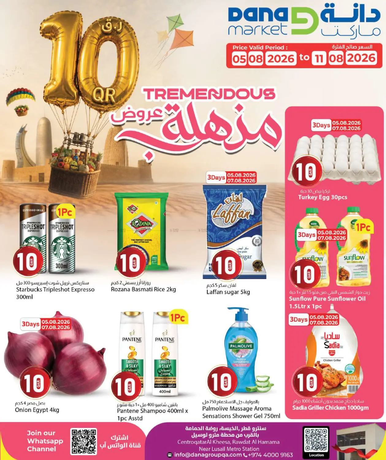 Tremendous 10 Riyal in Umm Salal