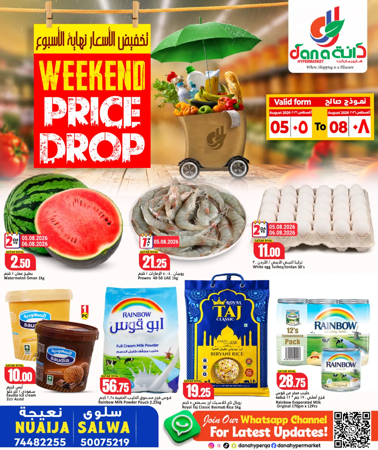 Weekend Price Drop@ Nuaija And Salwa Road in الخور
