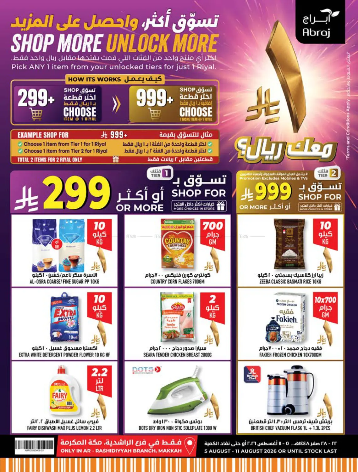 Shop More Unlock More in Mecca