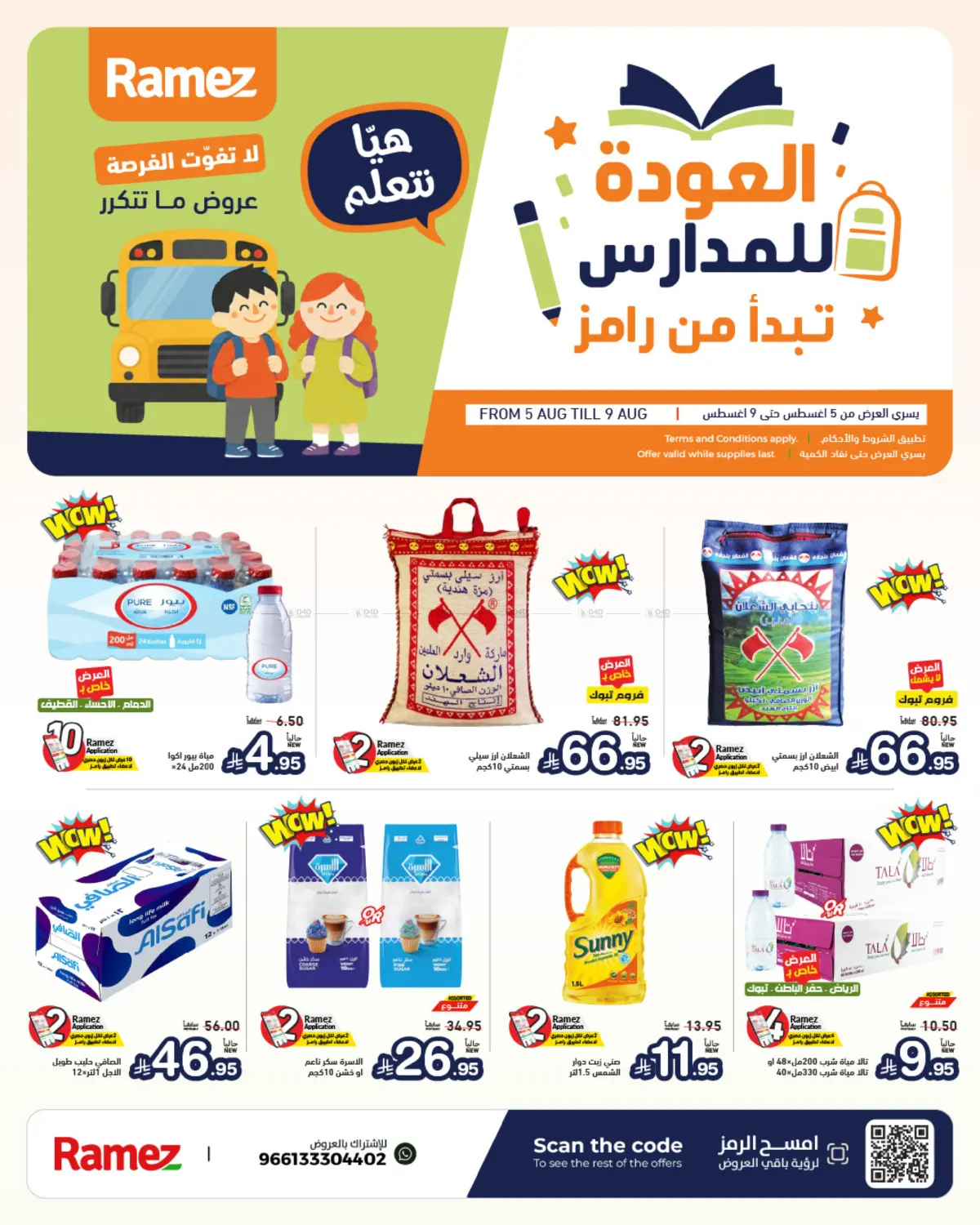 Special Offer in Tabuk