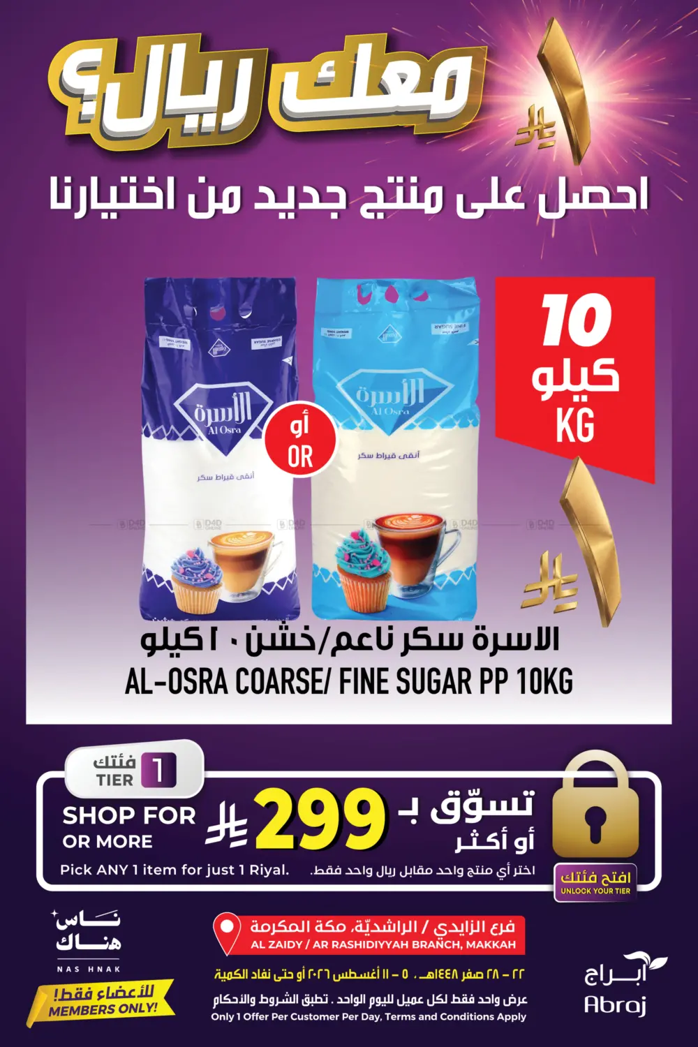 Maak Riyal in Mecca