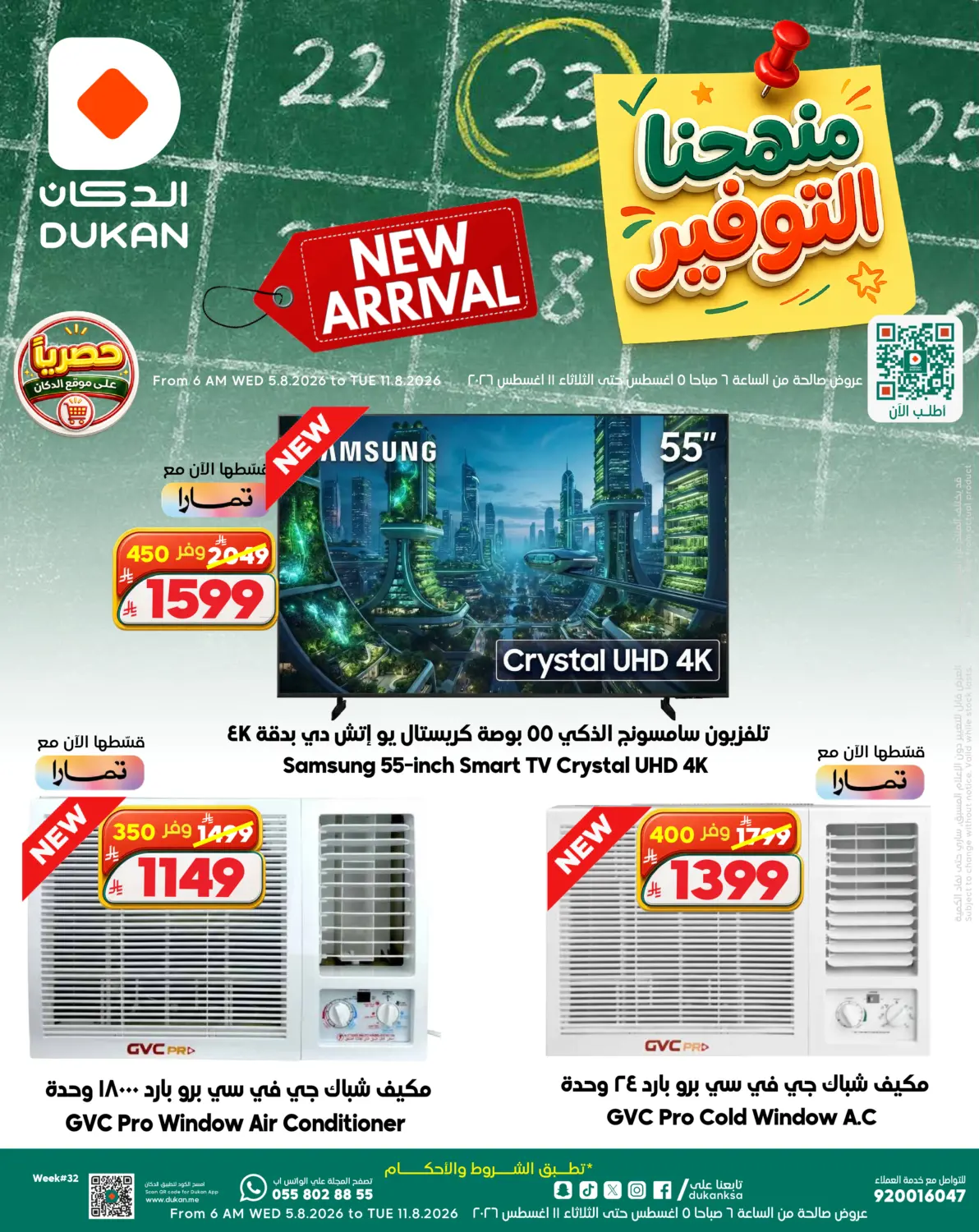 New Arrival in جدة