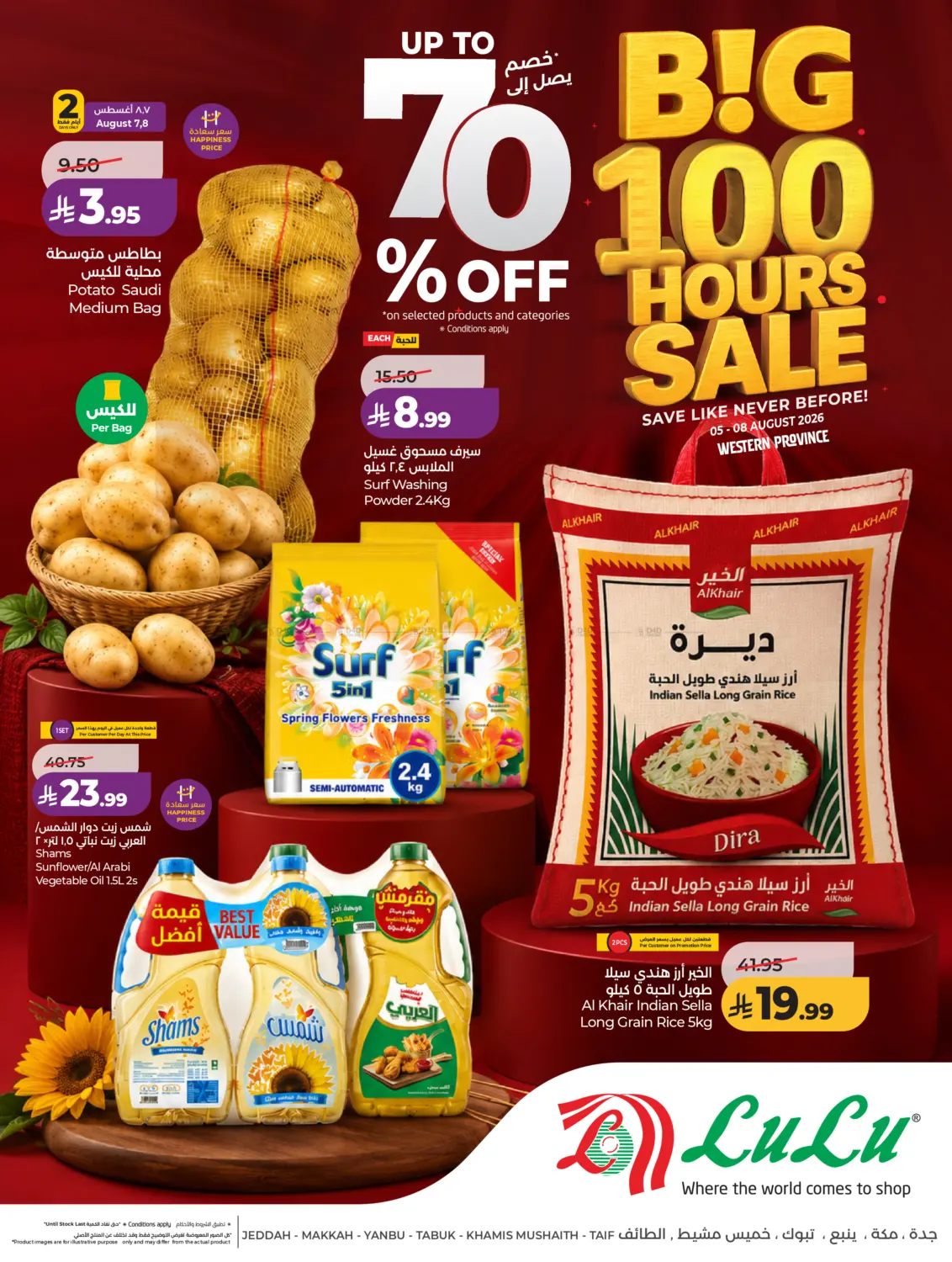 Big 100 Hours Sale in تبوك