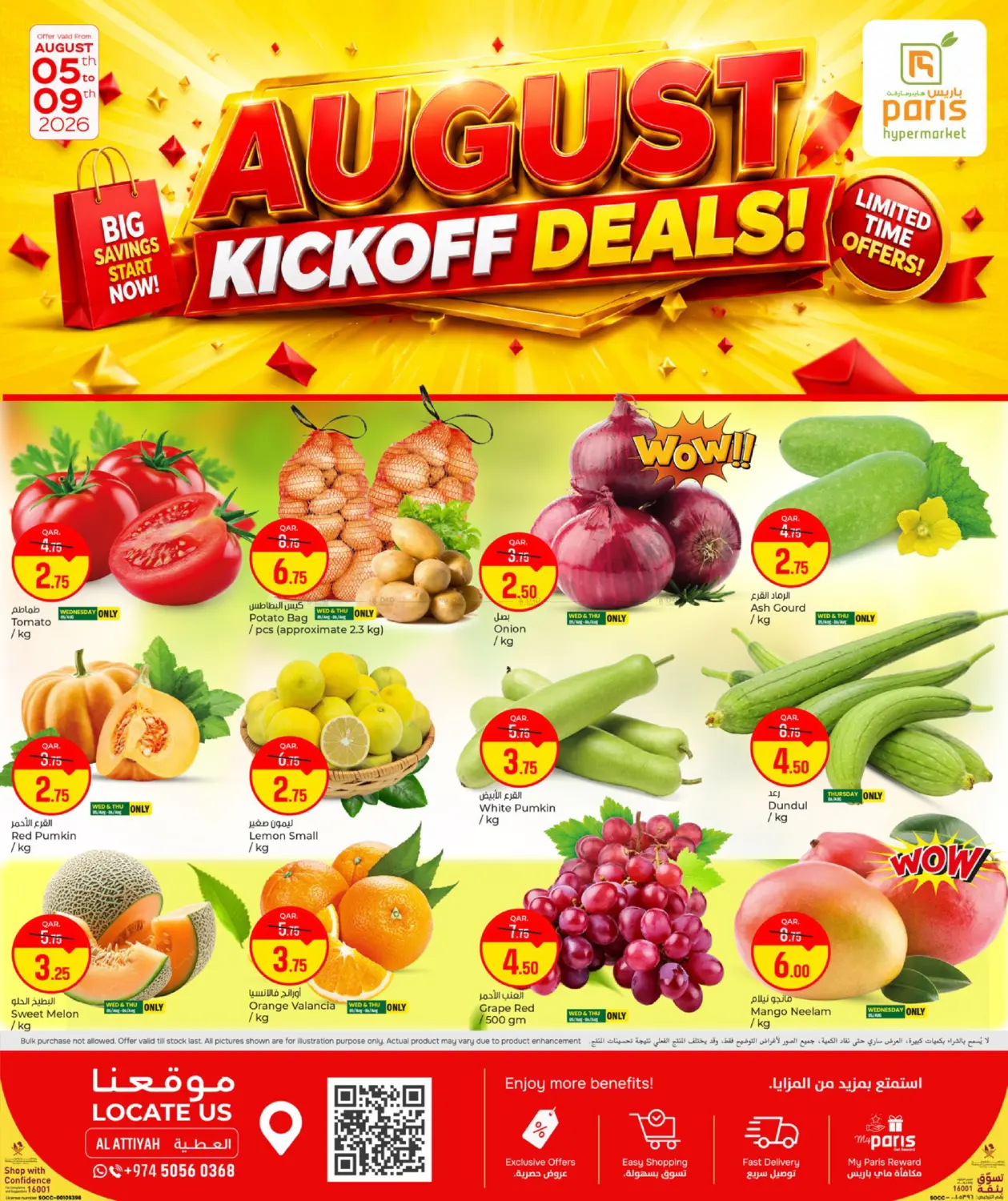 August Kick-Off Deals!@ Al Attiyah in الريان