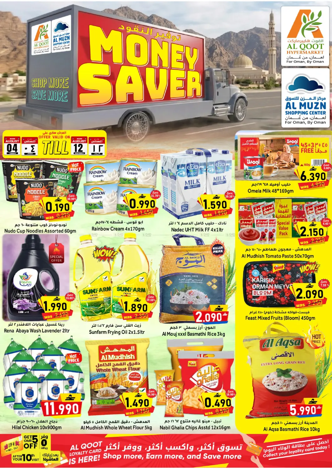 Money Saver in Muscat