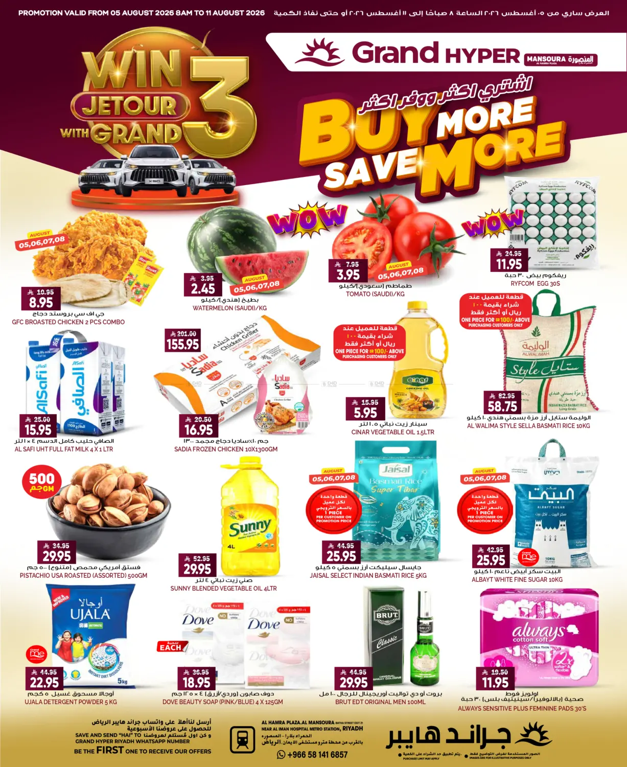 Buy More Save More in Riyadh