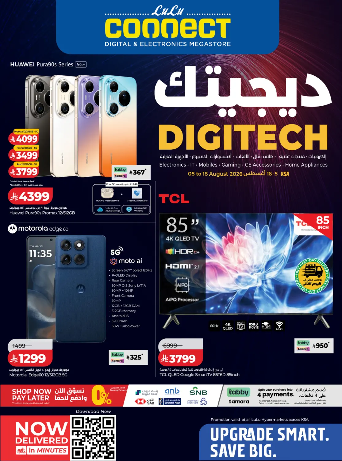 Digitech in تبوك