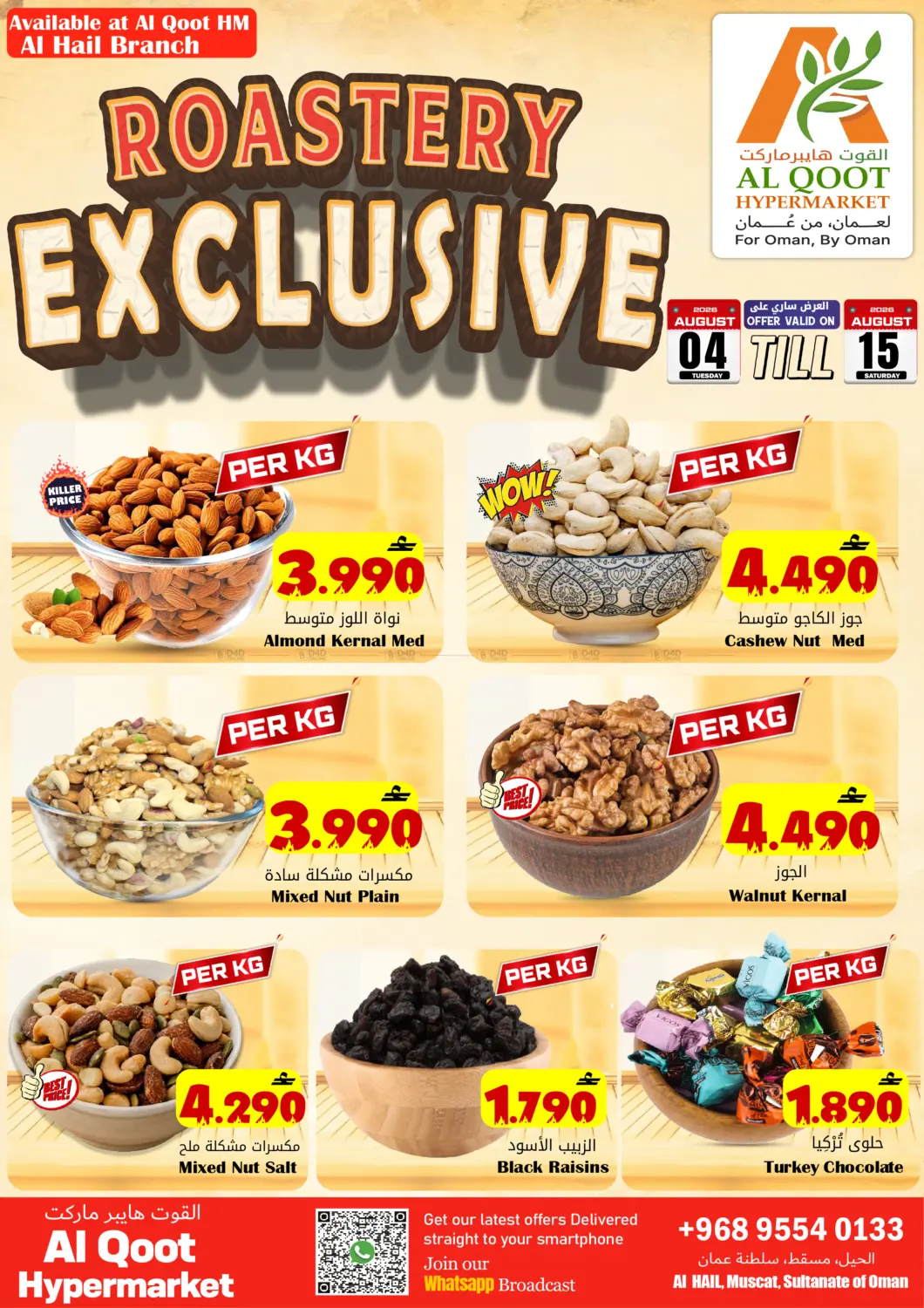Roastery Exclusive in Muscat