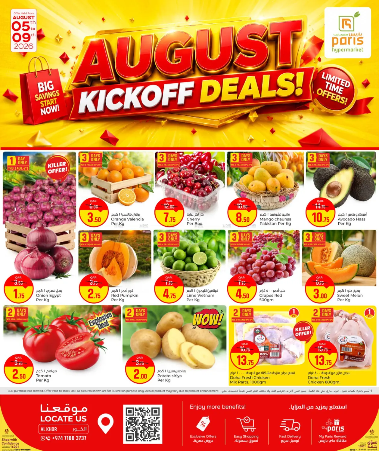 August Kickoff Deals!@Al Khor in الريان