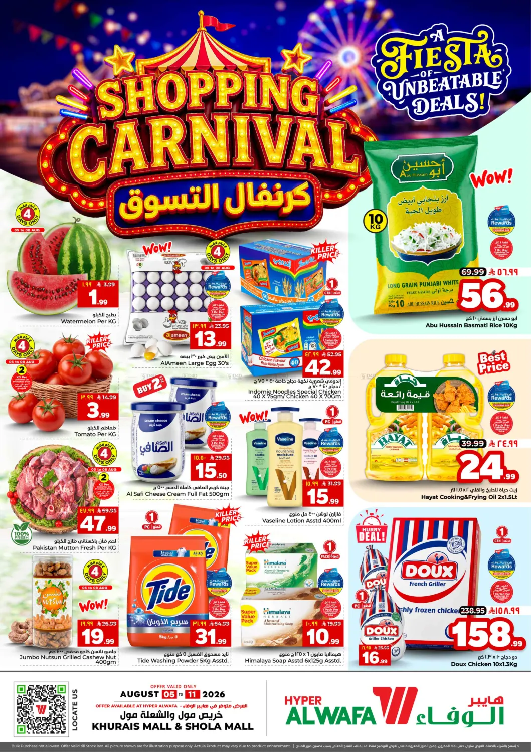 Shopping Carnival in Riyadh