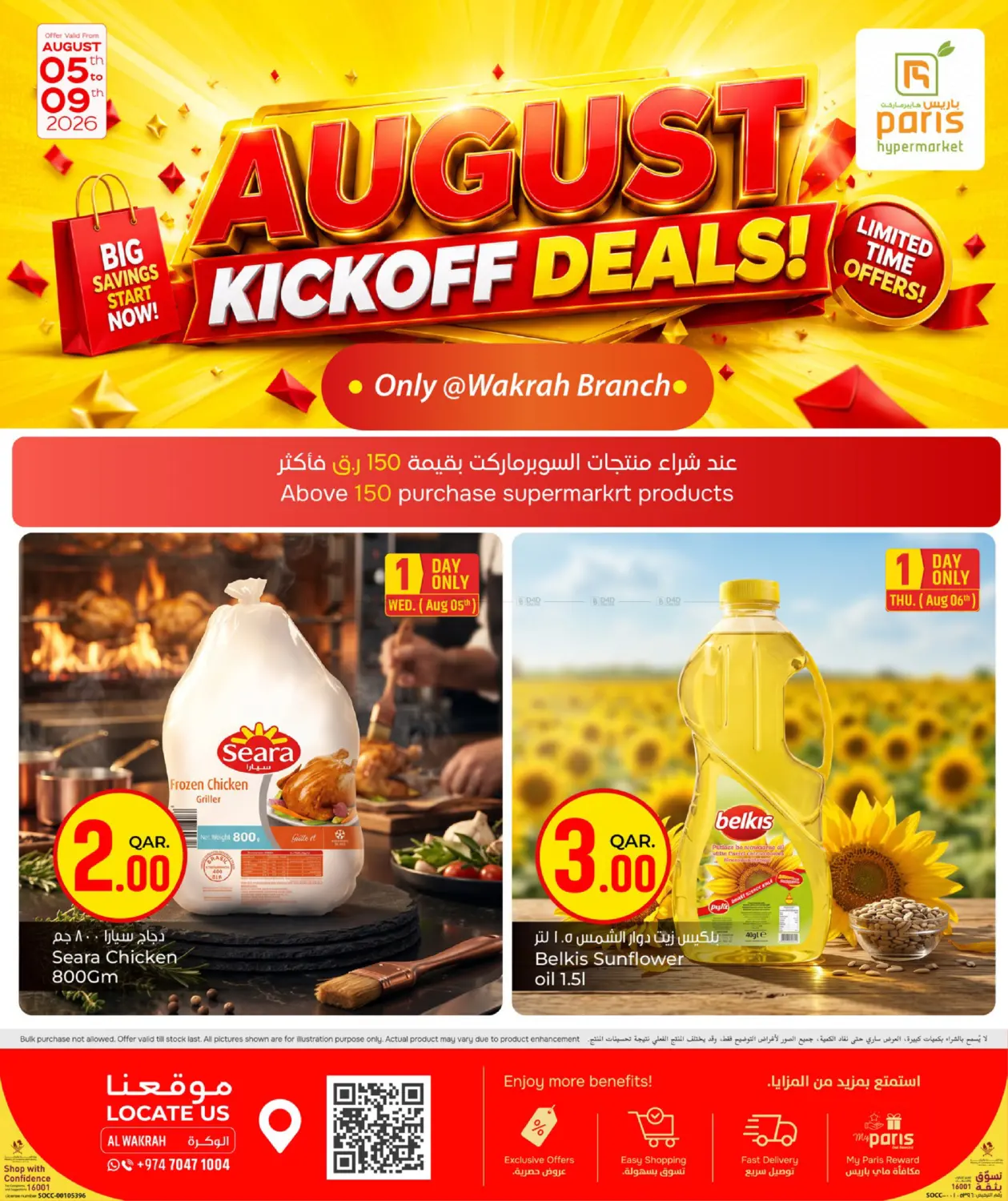 August Kickoff Deals!@Al Wakrah in Al Wakra
