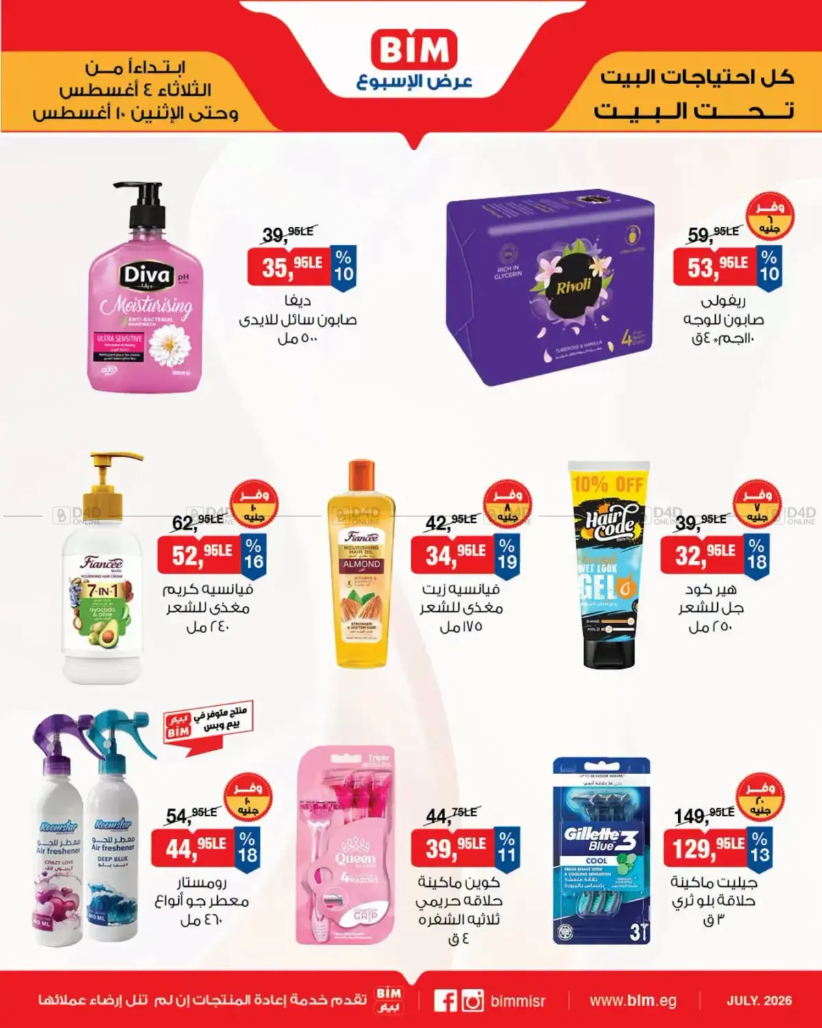 speacil offer in Cairo