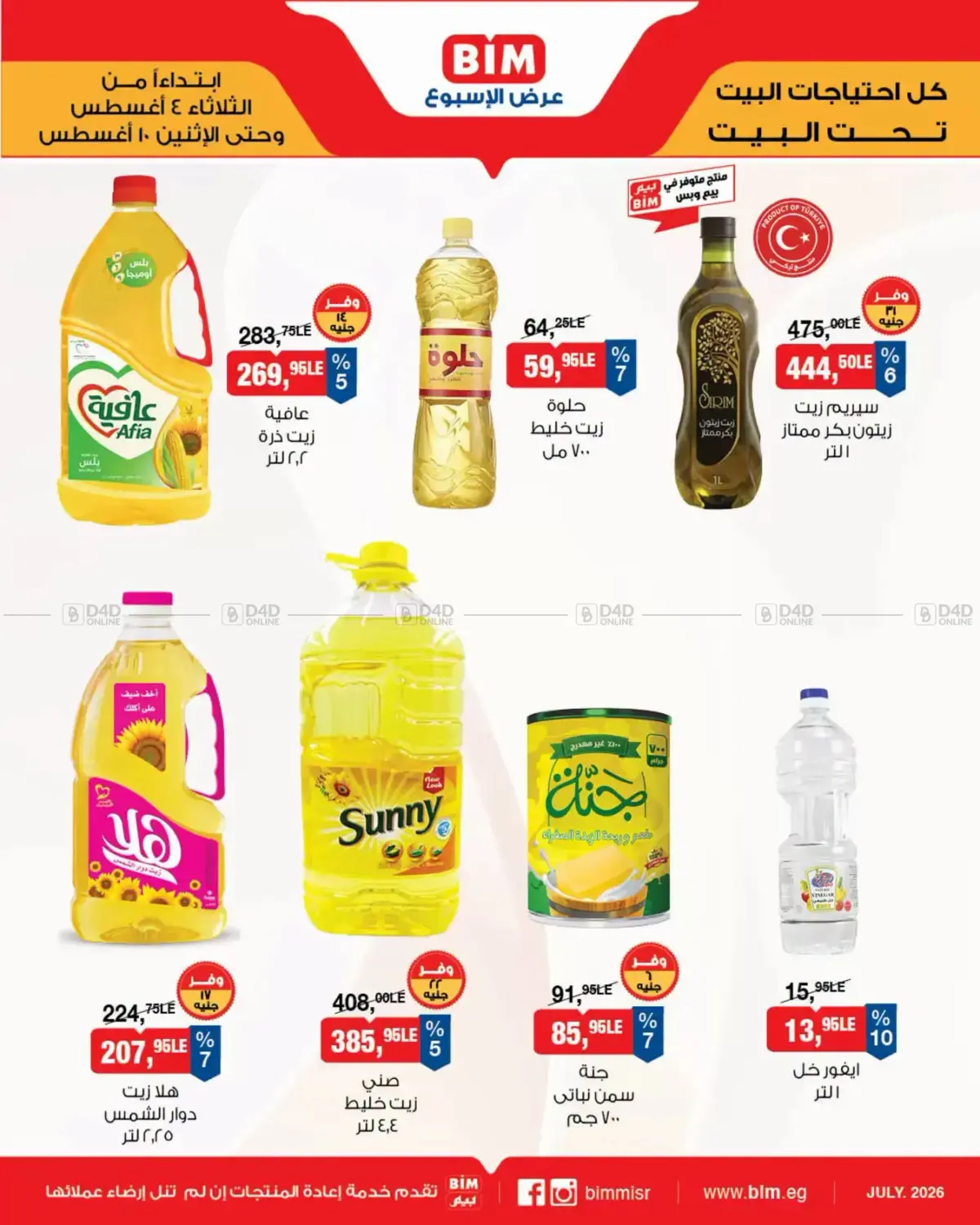 speacil offer in Cairo