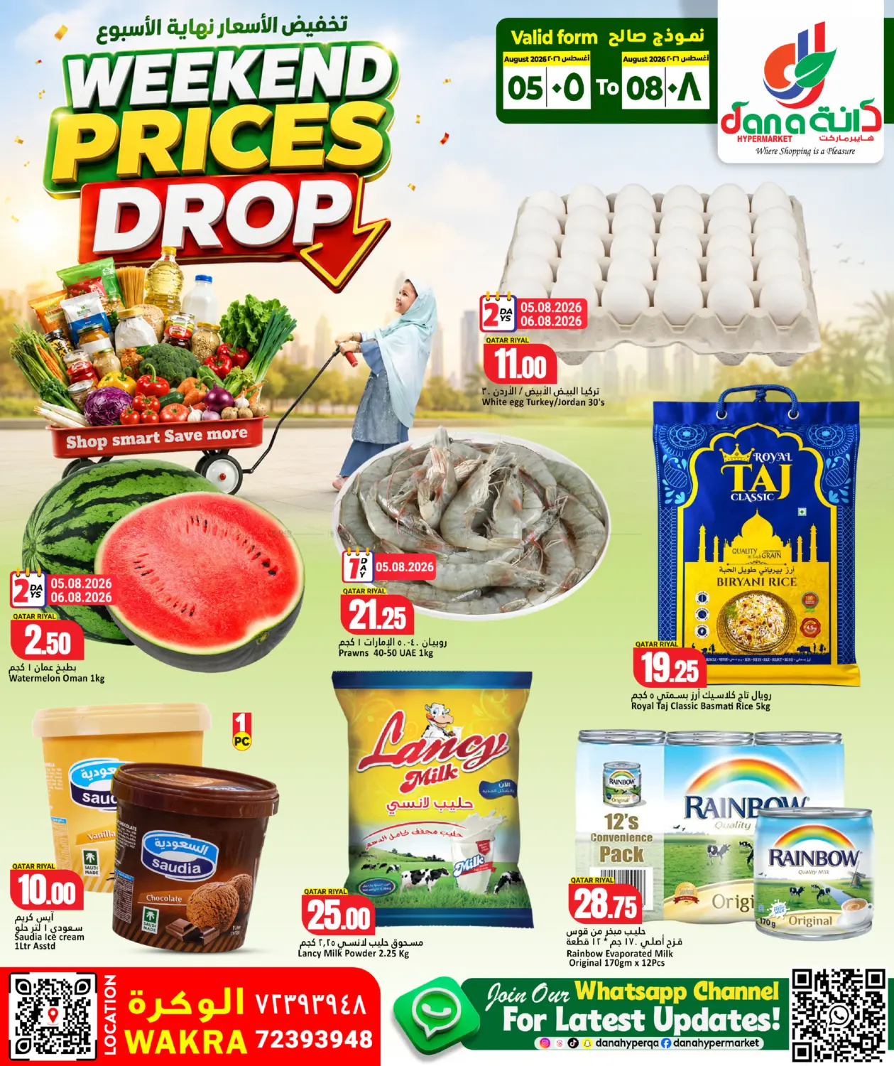 Weekend Prices Drop@ Al Wakrah in الخور