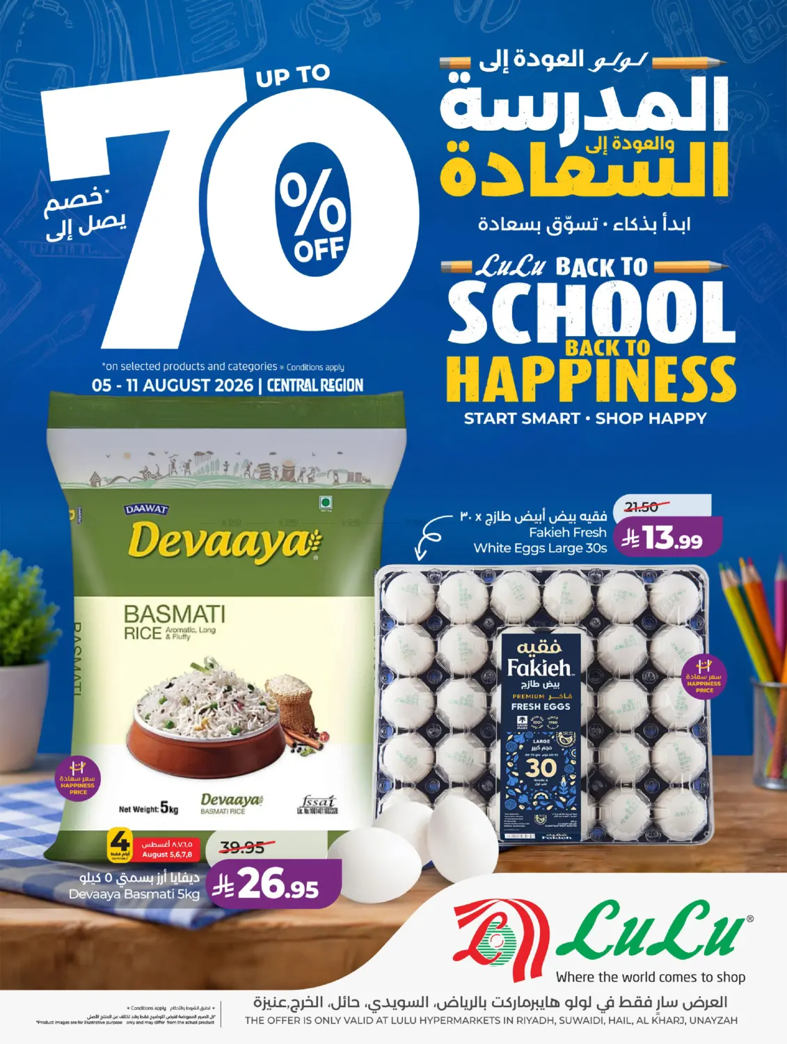 Back To School in Al-Kharj