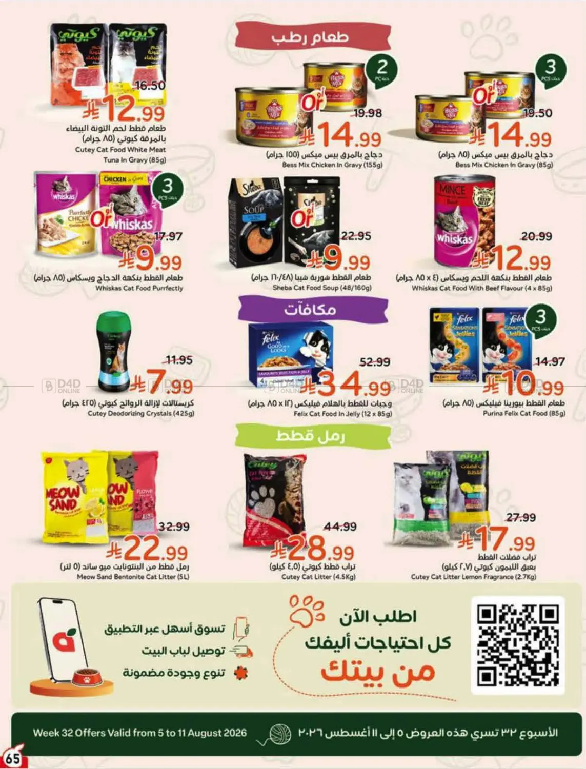 Page 66