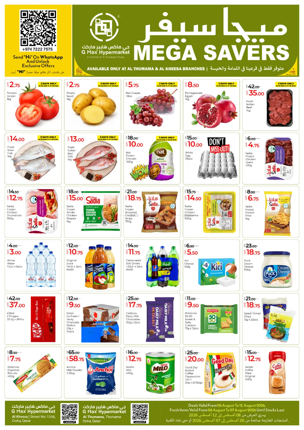 Al Kheesa | Al Thumama Mega Savers in الدوحة