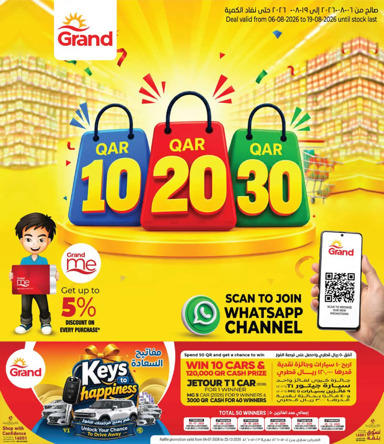 10 20 30 QAR Offers in الدوحة