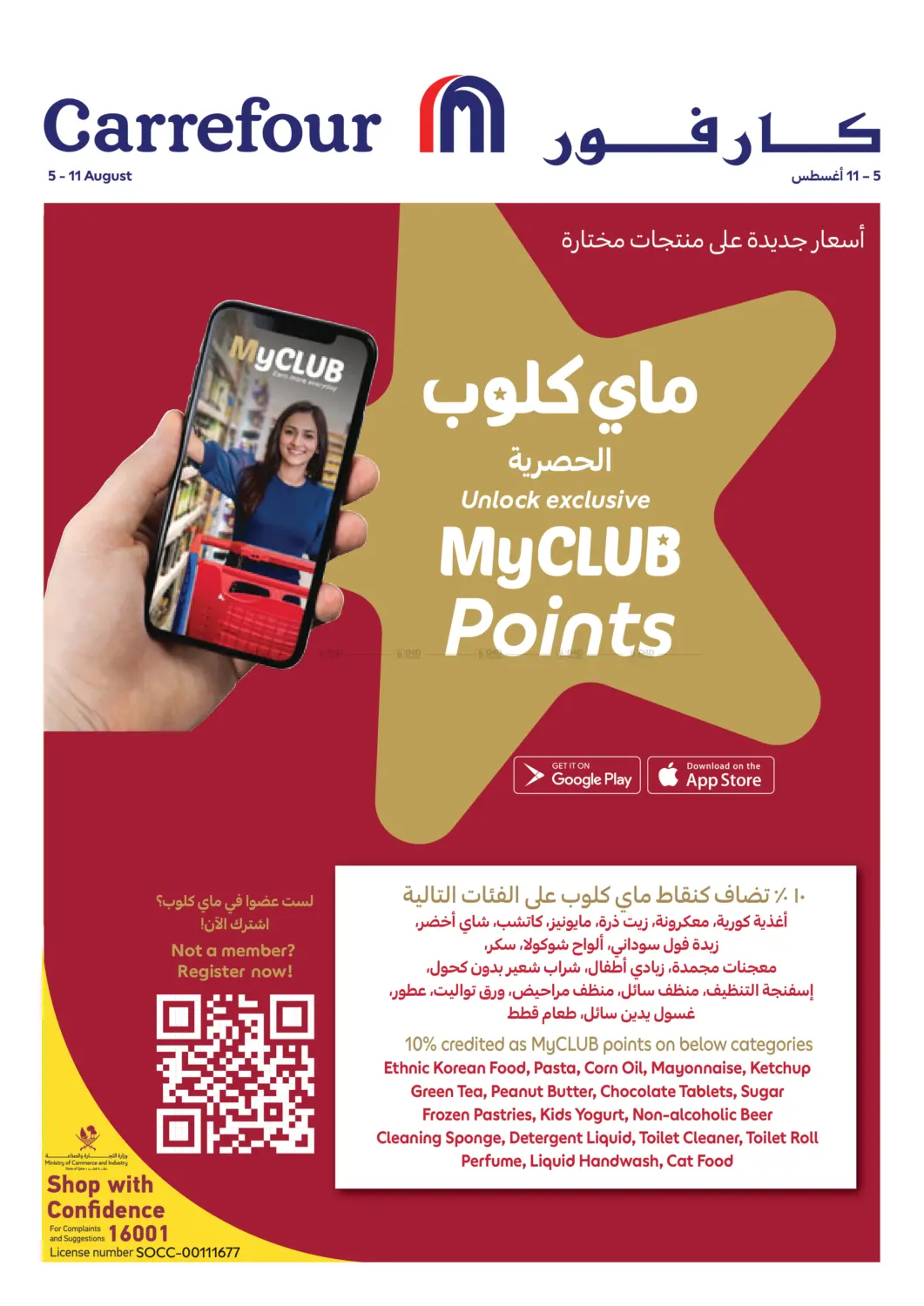 Special Offer in Al Khor