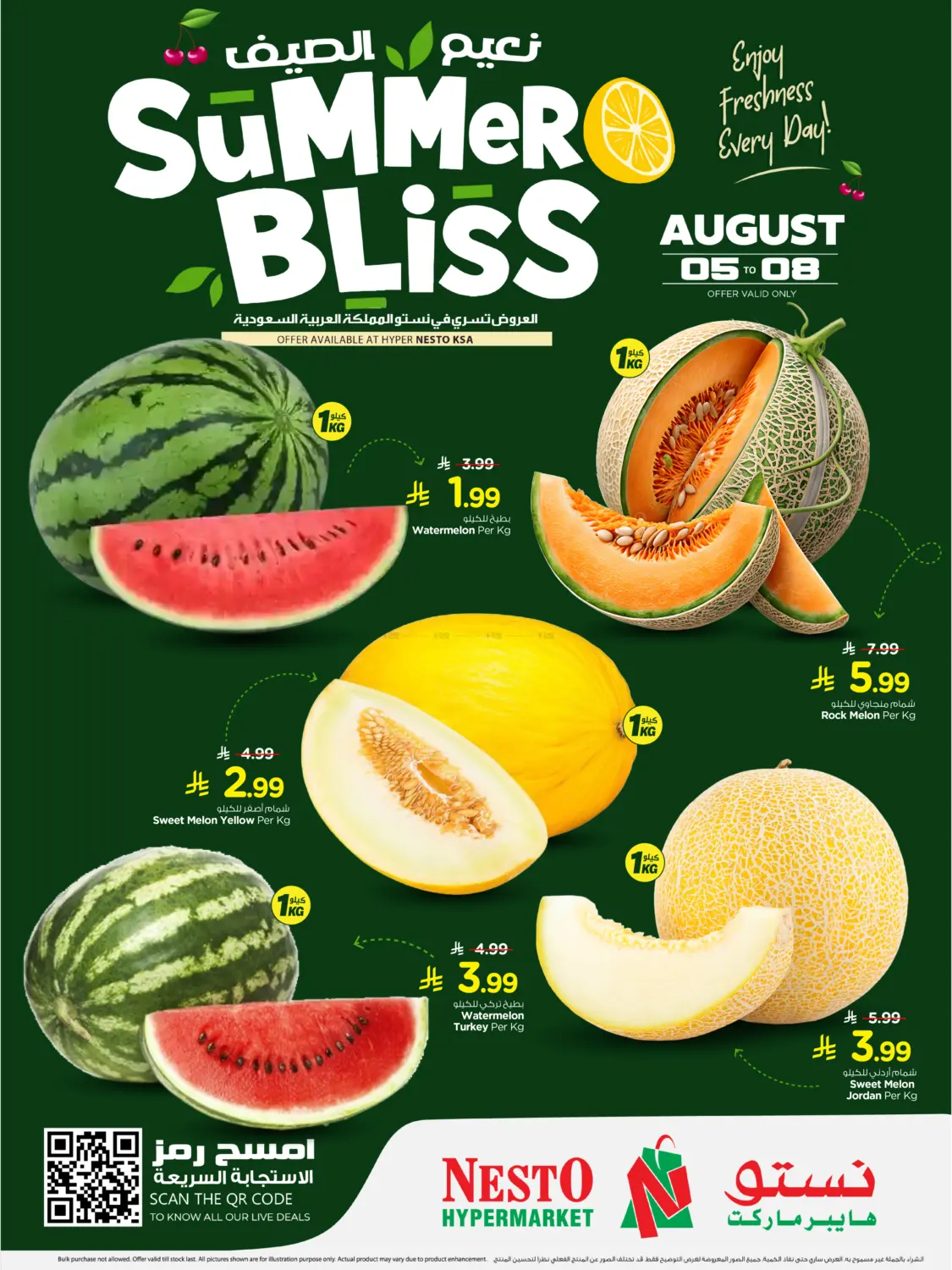 Summer Bliss in Al-Kharj