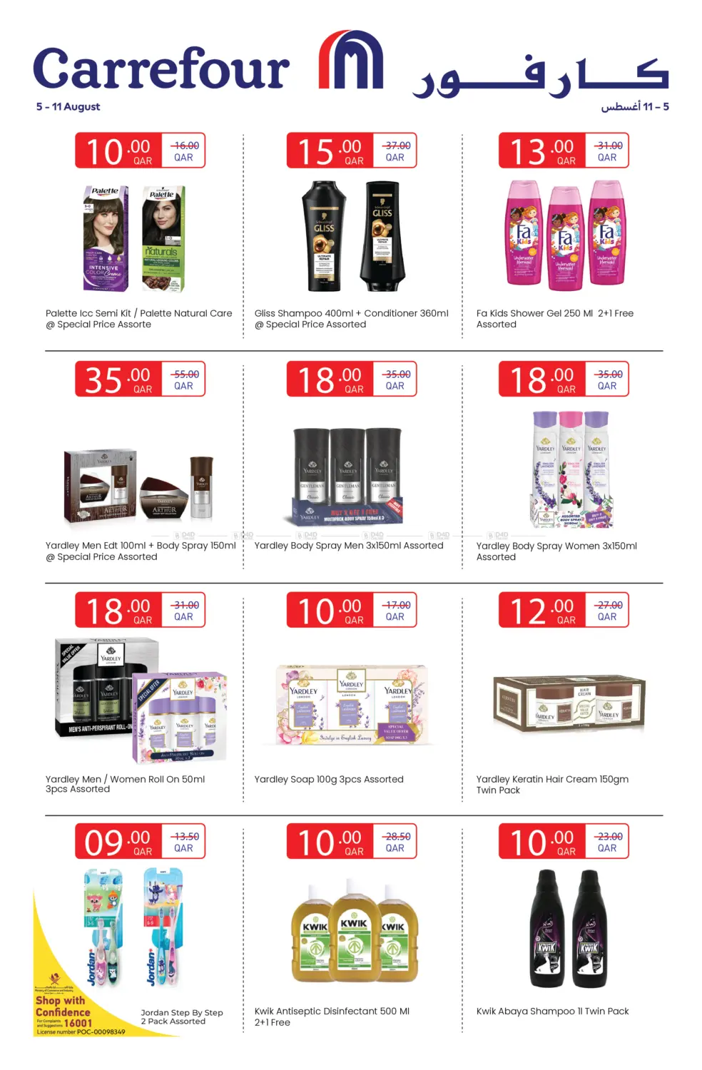 Special Offer in Al Daayen