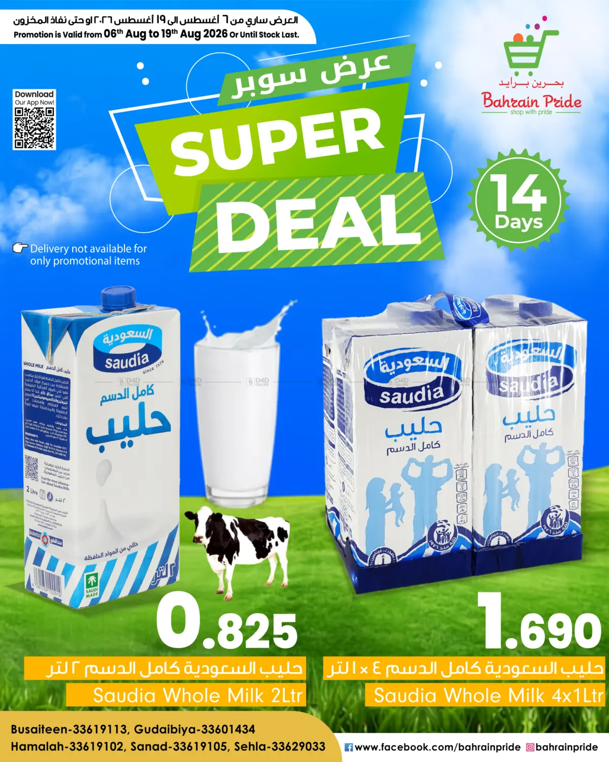 Super Deal in Bahrain