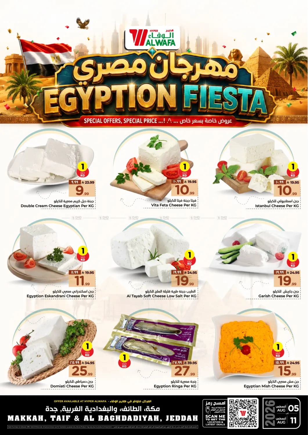 Egyption Fiesta in Jeddah