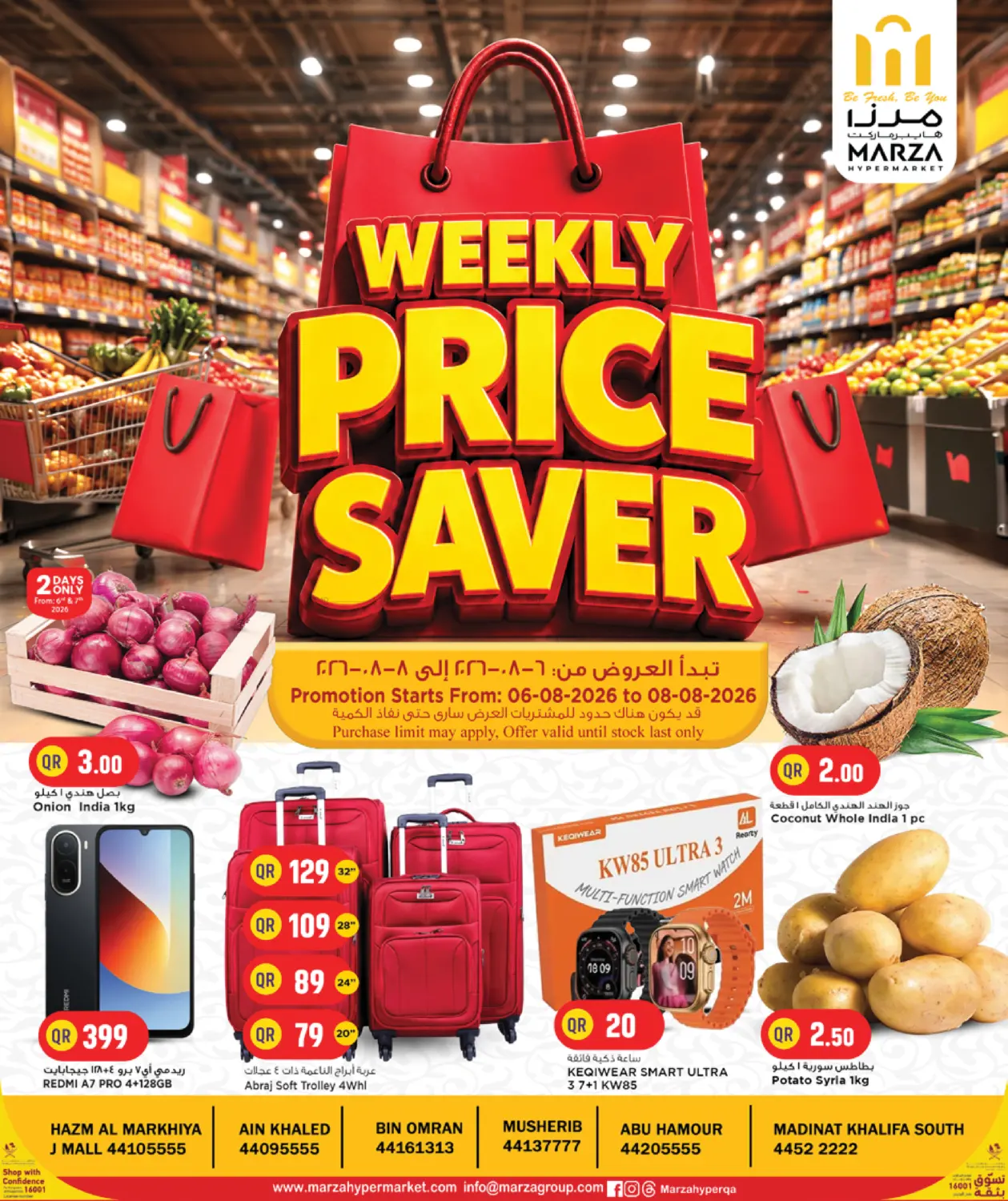 Weekly Price Saver in Al-Shahaniya