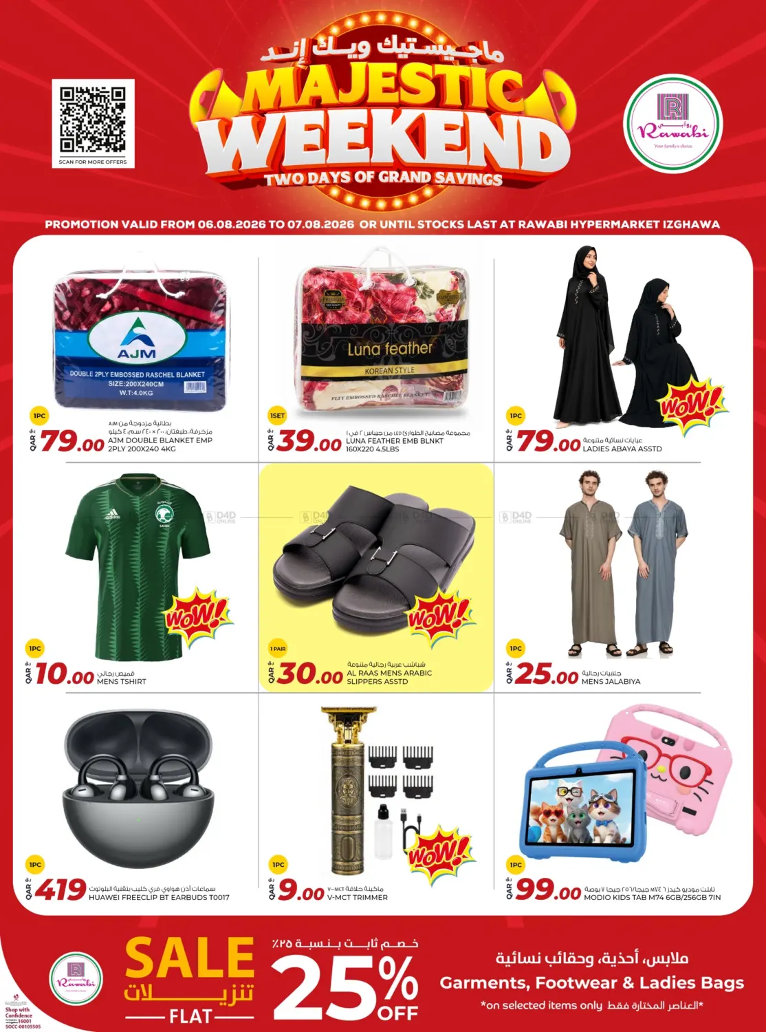 Majestic Weekend@ Izghawa in Al-Shahaniya