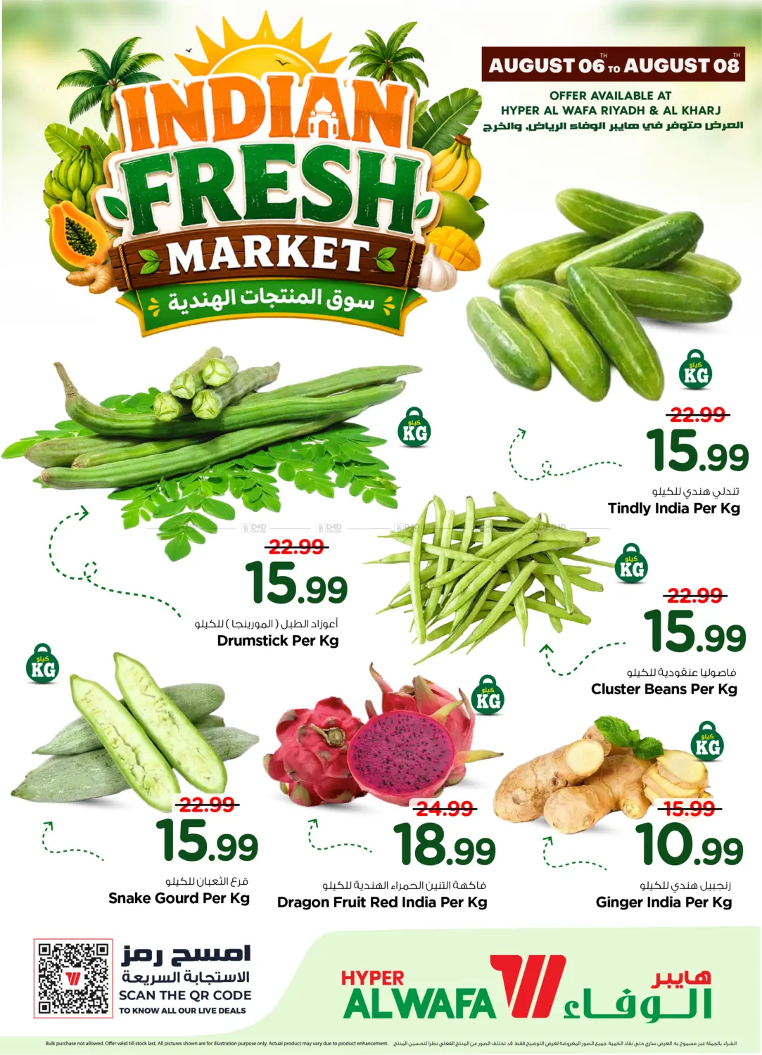 Indian Fresh Market in Al-Kharj
