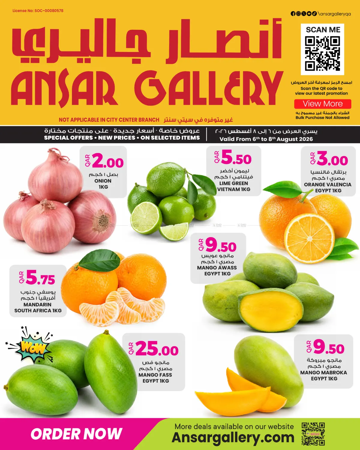 Weekend Offers in Al-Shahaniya