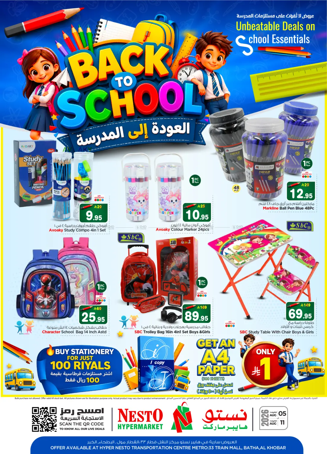 Back To School in Al Khobar