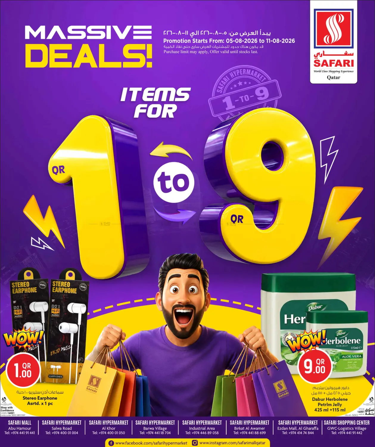 1 To 9 QR in Doha
