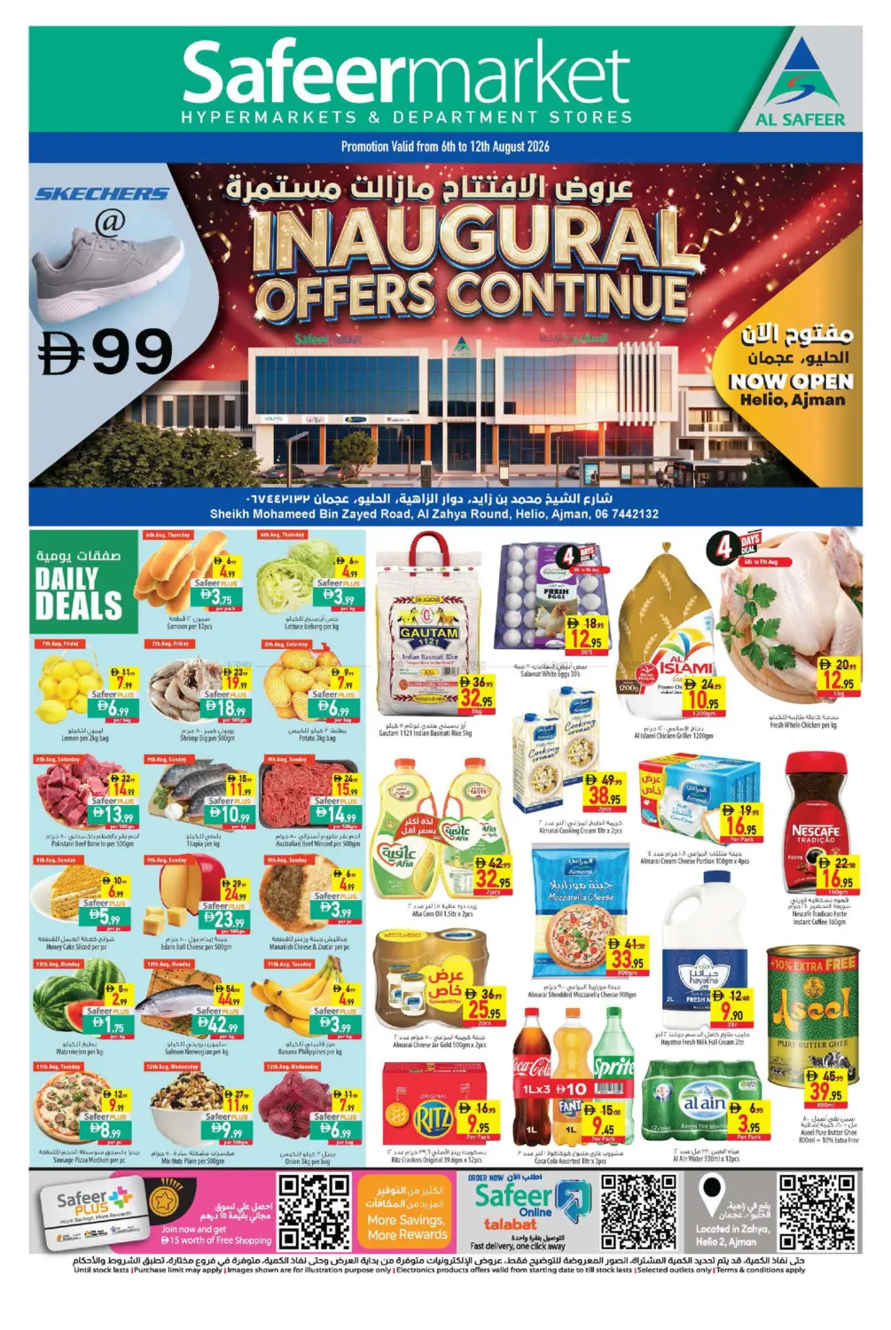 Inaugural Offers Continue @Helio Branch,Ajman in Sharjah / Ajman