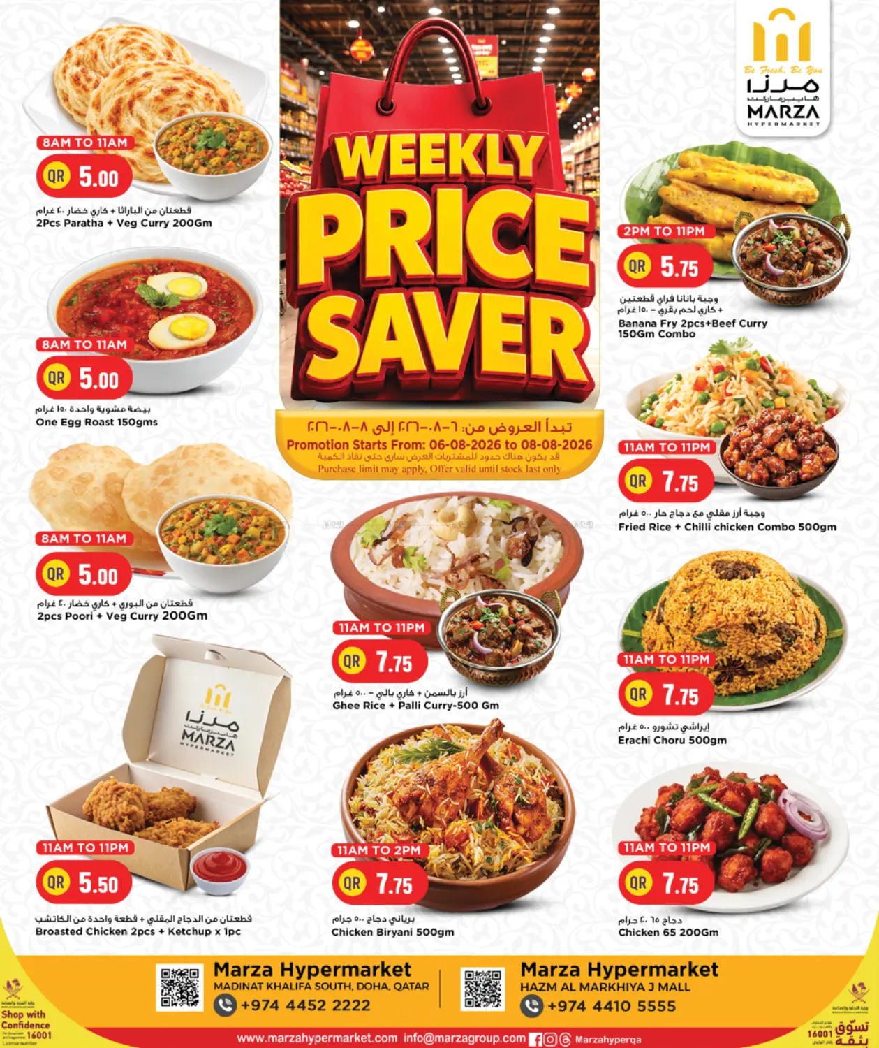 Weekly Price Saver in Al-Shahaniya