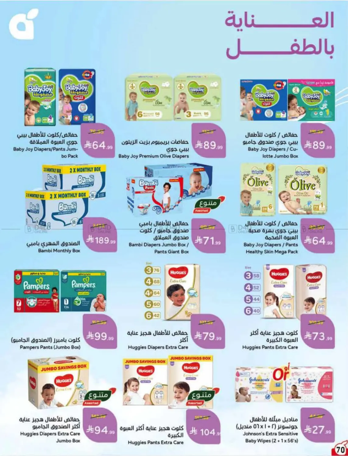 Page 70