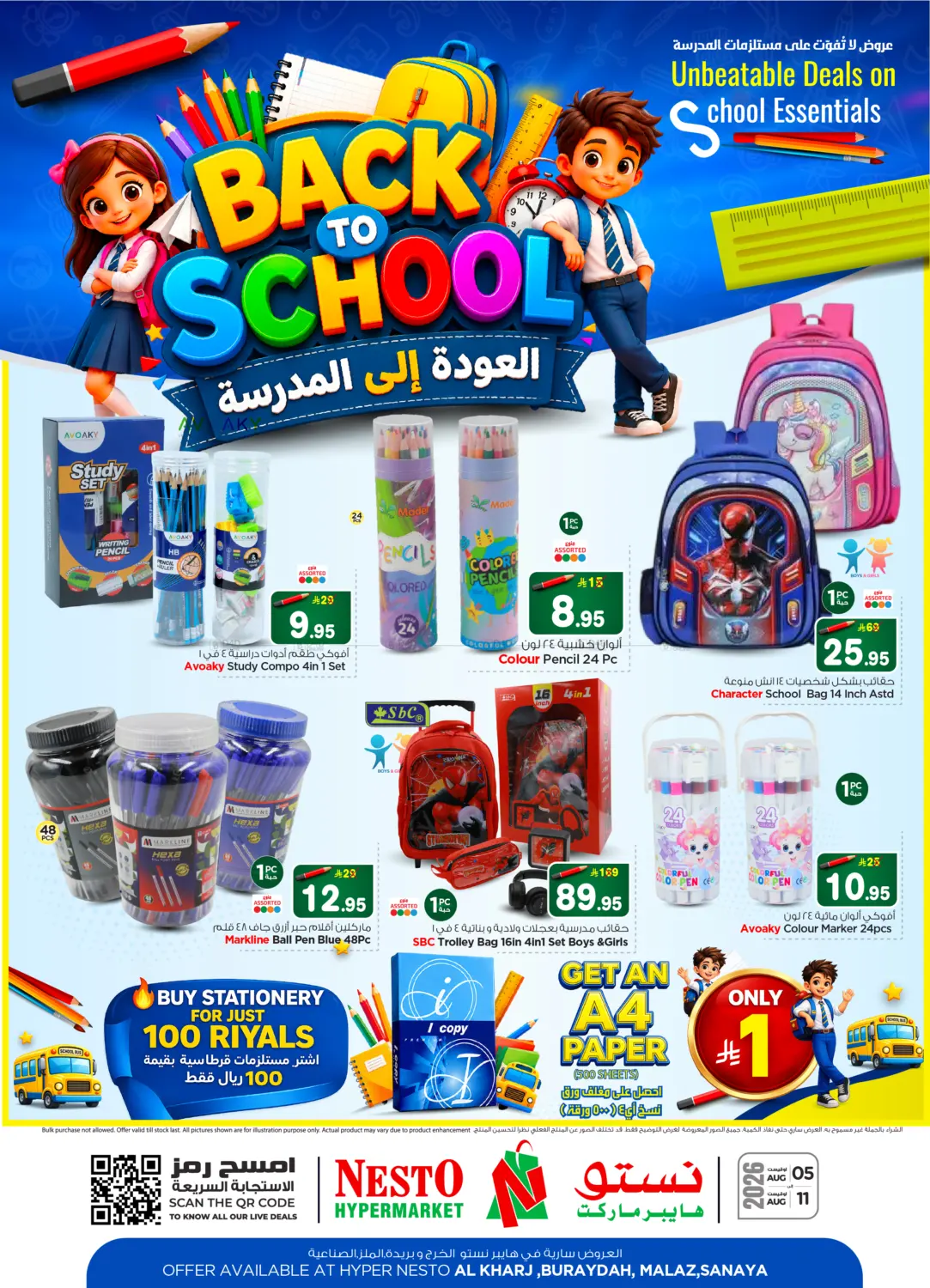 Back To School Offers in Al-Kharj