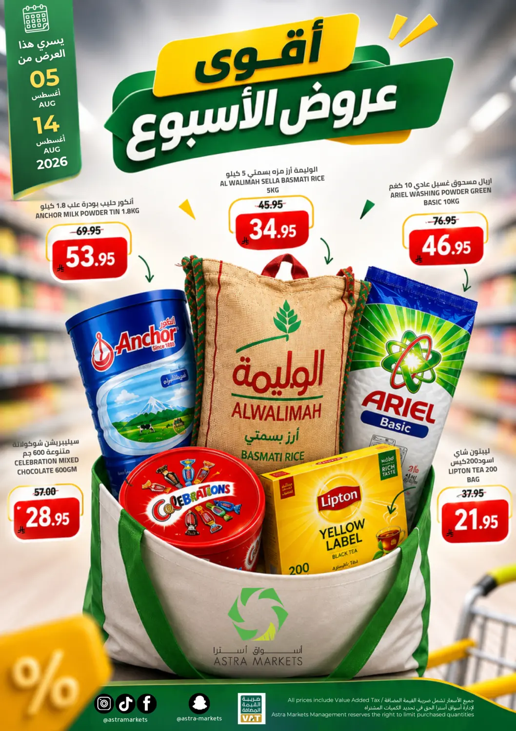 Special Offer in Tabuk