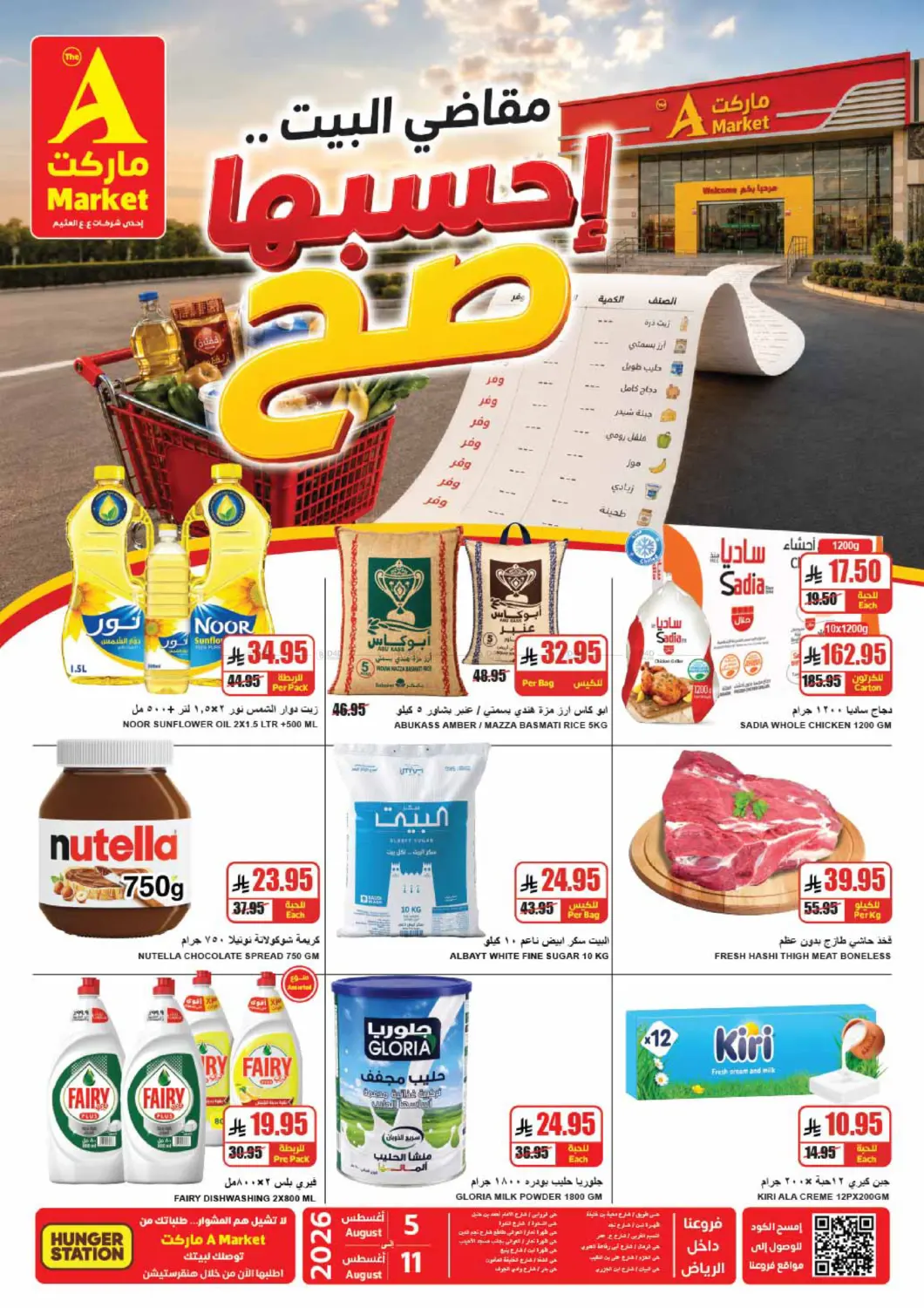Special Offer in Riyadh
