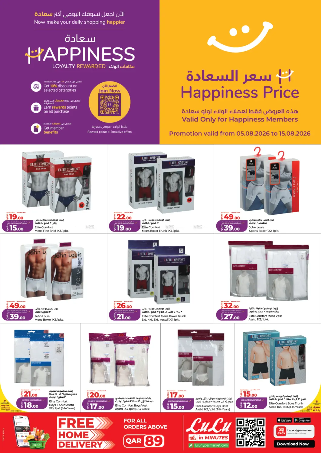 Happiness Price in Al Khor