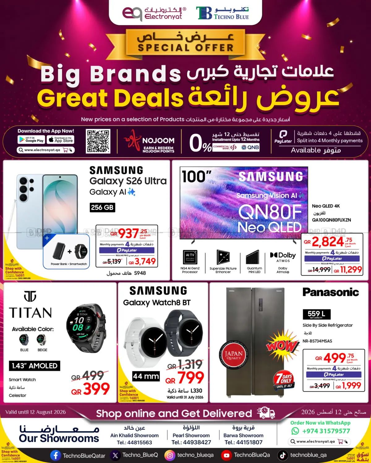BIG BRANDS. GREAT DEALS- Samsung Galaxy Mobile Devices in Doha