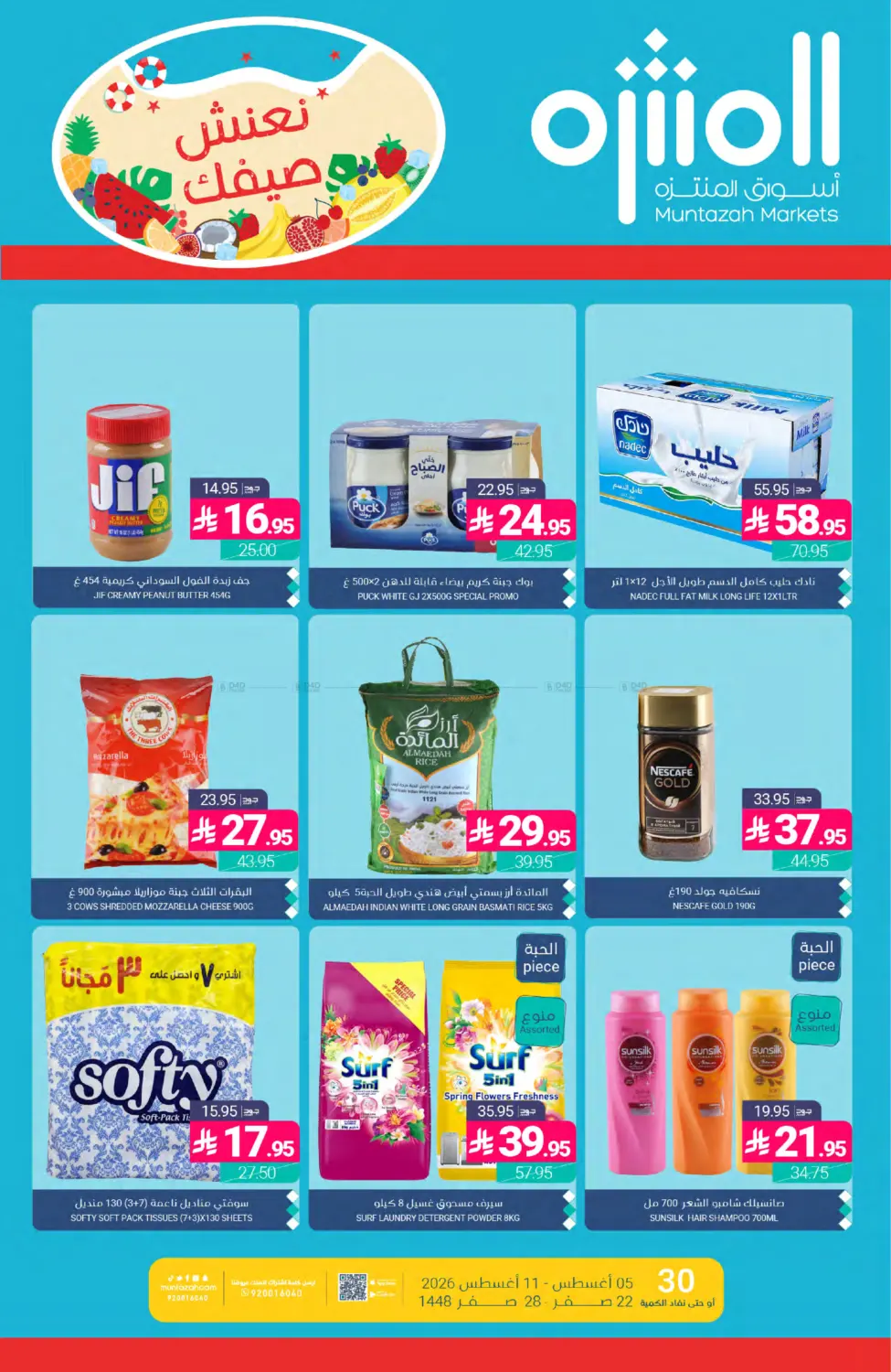 Special Offer in Dammam