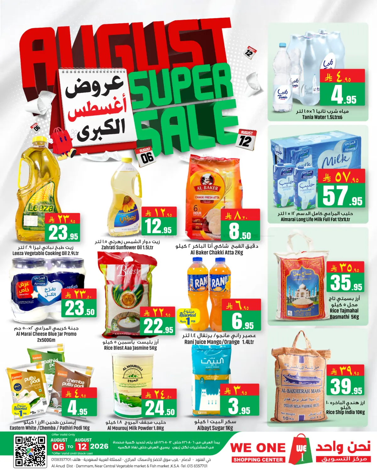 August Super Sale in Al Khobar