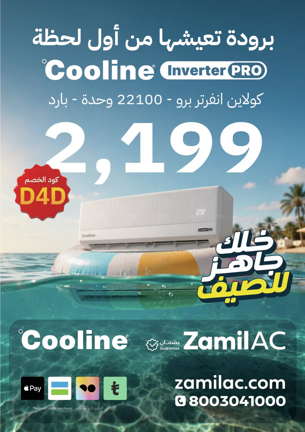 Special Offer in Al-Kharj