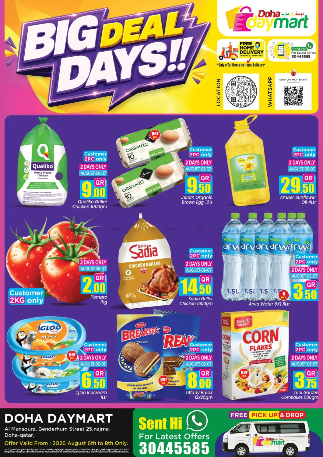 Big Deal Days!! in الدوحة