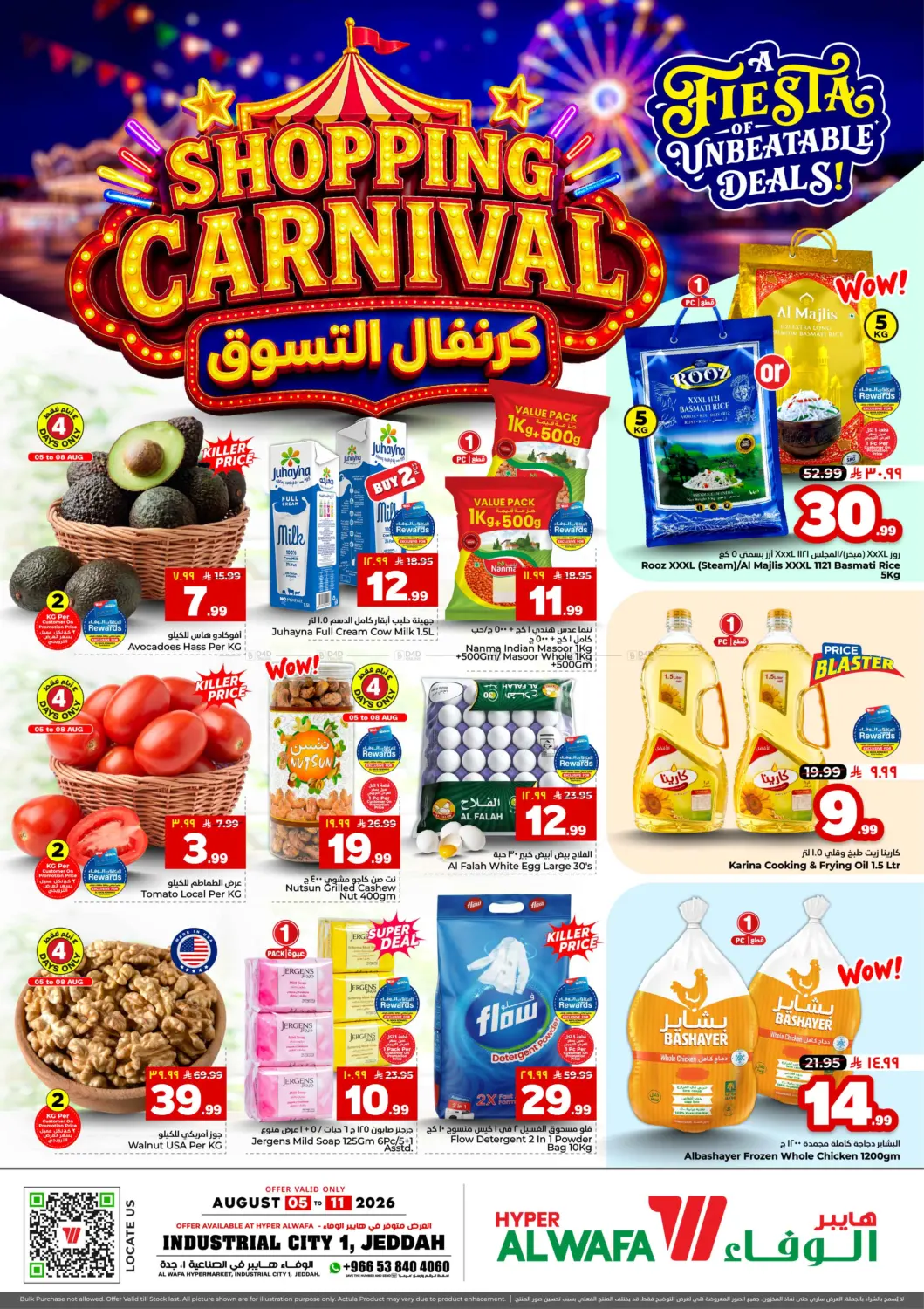 Shopping Carnivel in جدة