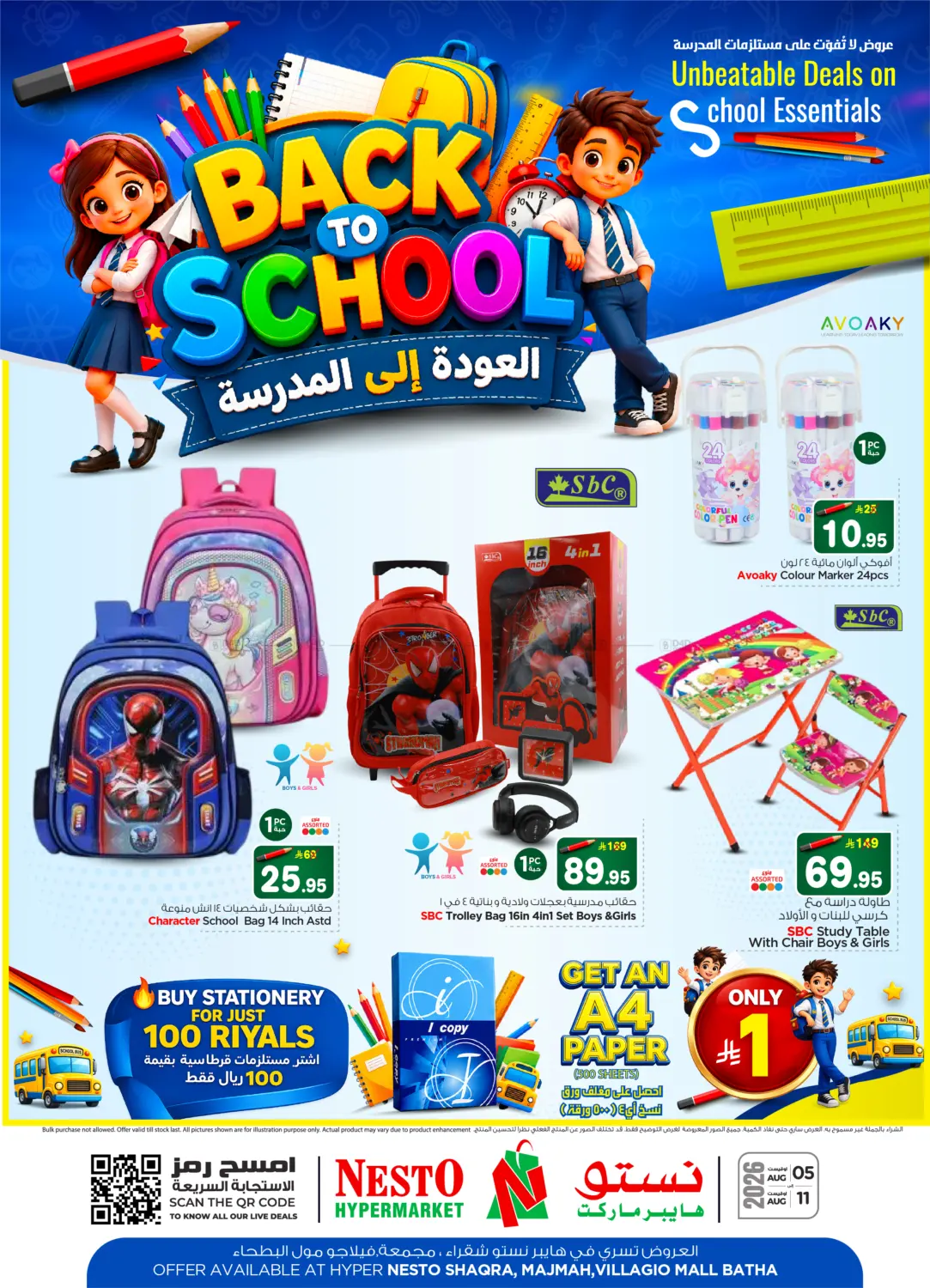 Back To School in Riyadh