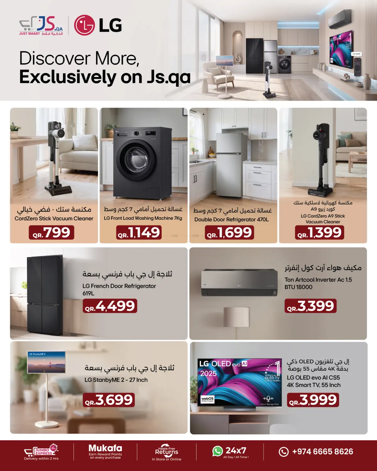 Discover More ,Exclusively On Js.qa in Al Wakra