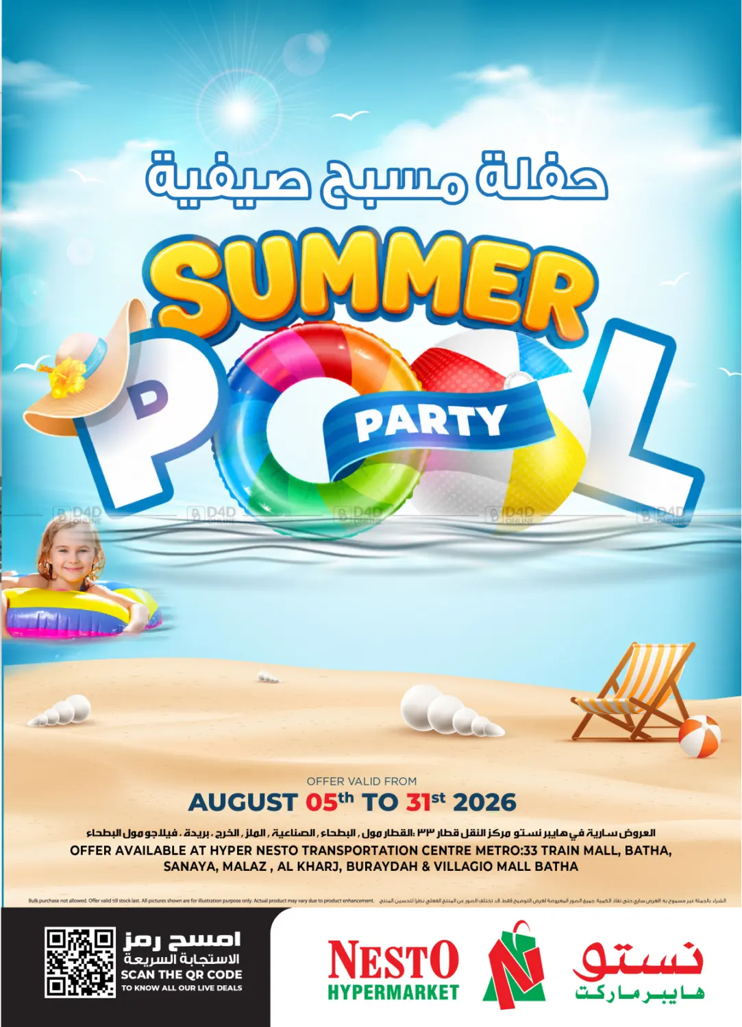 Summer Pool Party in Al-Kharj